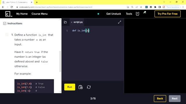 Learn Python 2 - Loops - is_int смотреть онлайн
