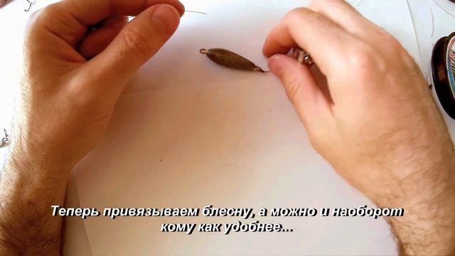 Обычная снасть на селёдку за 5 минут.