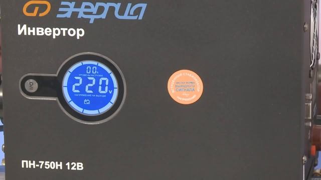 Инвертор Энергия ПН.mp4