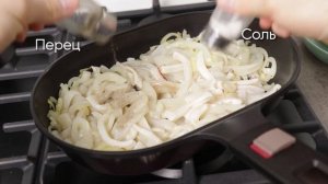 КАК приготовить КАЛЬМАРЫ в СМЕТАНЕ с луком | Простой рецепт на сковороде