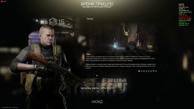 EFT/Побег из Таркова - Уже пятнадцатый уровень ;) баг смотреть онлайн