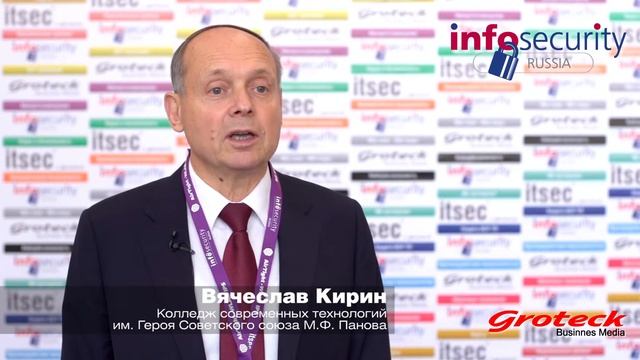 Вячеслав Кирин, Колледж современных технологий им. Героя Советского союза М.Ф. Панова