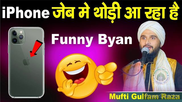 #iPhone Jeb Mai Thodi Rakh Raha Hai By Ali Islamic Duniya смотреть онлайн