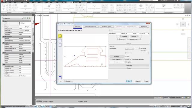 Остекление (часть 1) - создание и сохранение деталей.mp4 смотреть онлайн