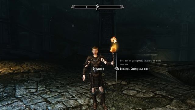 TES V: SKYRIM - ПРОХОЖДЕНИЕ #398