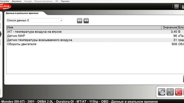 p007f mondeo mk3 2.0 TDDI смотреть онлайн