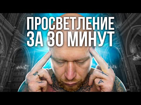 МЕДИТАЦИЯ-ГИПНОЗ. Сильнейшее Очищение От ВСЕХ Негативных Подсознательных Программ смотреть онлайн