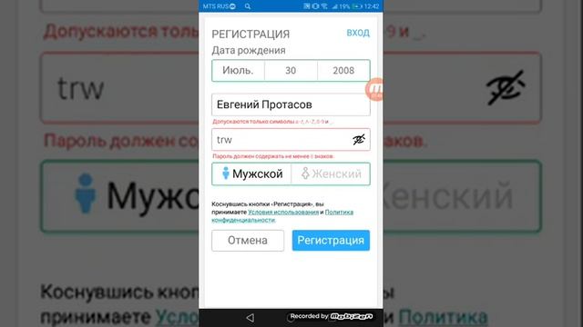 Как зарегистрироваться в роблоксе смотреть онлайн