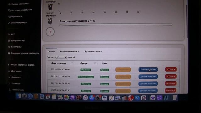 Для новичков--как подключать Life Expert Profi и проводить компьютерную диагностику?