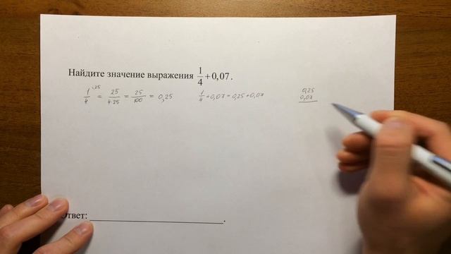 ОГЭ по математике, задача 1 (демовариант)? смотреть онлайн