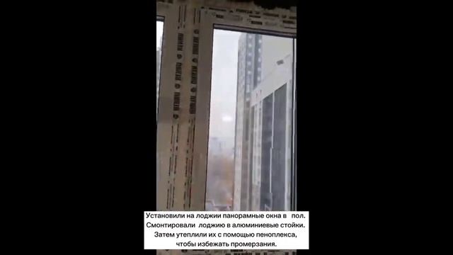 Панорамные окна в пол, утепление лоджии смотреть онлайн