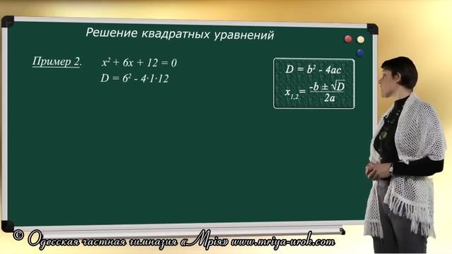Решение квадратных уравнений смотреть онлайн