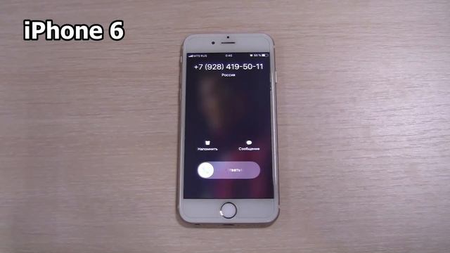 All my iPhone phones incoming calls смотреть онлайн