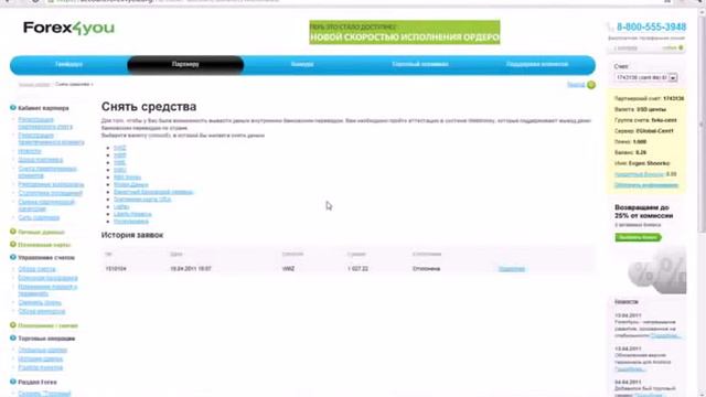 Официальный Форекс смотреть онлайн