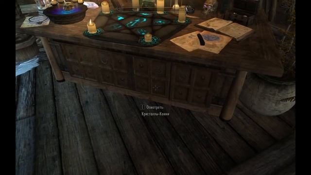 Мод Ежкин Дом скайрим смотреть онлайн