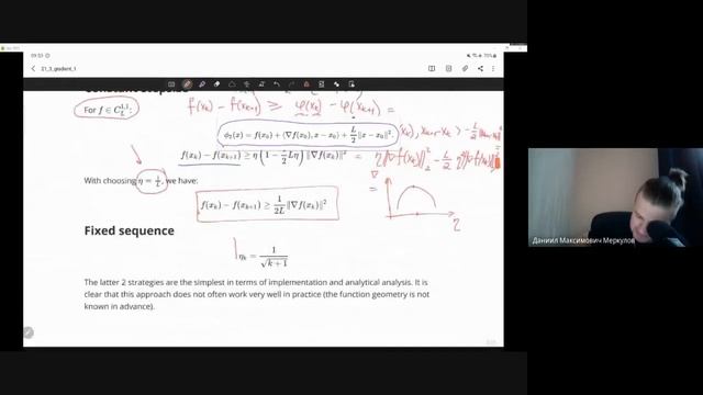 Методы Оптимизации. Семинар 15. Градиентный спуск. Наискорейший спуск. Правило Армихо - Гольдштейна смотреть онлайн