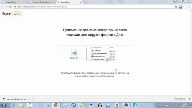 Как установить Яндекс Диск и настроить синхронизацию на диск D смотреть онлайн
