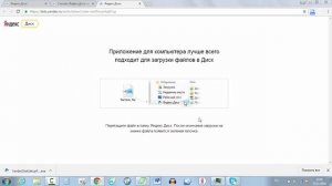Как установить Яндекс Диск и настроить синхронизацию на диск D