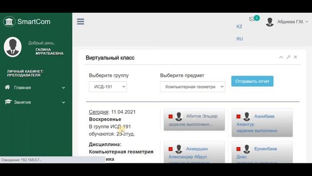 Личный кабинет ППС смотреть онлайн
