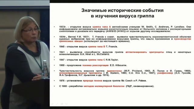 Бурцева Е.И., К 100-летию «испанки»: уроки и готовность предупредить ущерб. смотреть онлайн