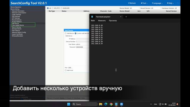 SearchConfigTool - легкий способ настройки камер и регистраторов Tiandy смотреть онлайн