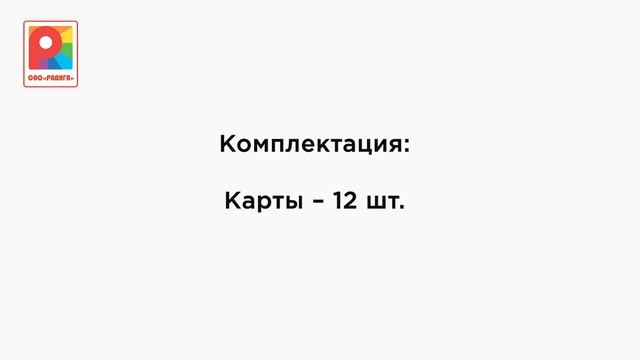 Готов ли ребенок к школе? Мир вокруг нас. Игра. С-926 смотреть онлайн