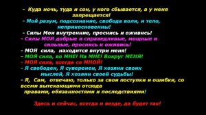 Эти слова надо говорить утром, когда умываетесь!