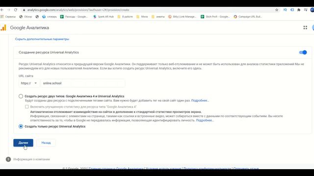 Настройка Google Analytics. Как настроить Гугл Аналитикс смотреть онлайн