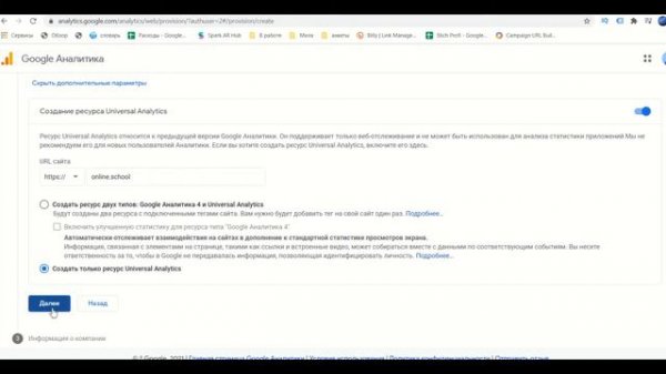 Настройка Google Analytics. Как настроить Гугл Аналитикс