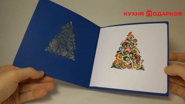 Корпоративная новогодняя открытка смотреть онлайн