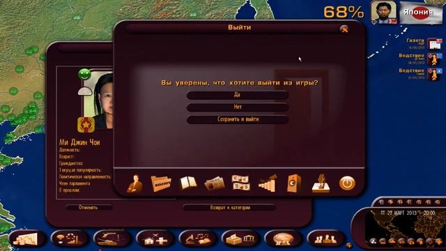 Master of the World: Geopolitical Simulator 3 - ДЕМОКРАТИЗАЦИЯ смотреть онлайн