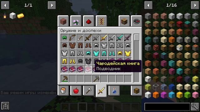 Обзор модов #25 (Красивые достижения) (Advancement Plaques)