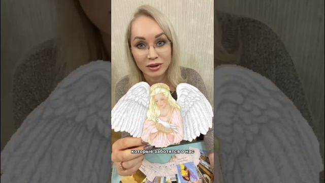 Совет Ангела👼🏻 смотреть онлайн