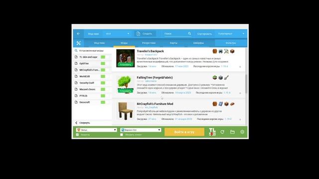 Установка модов в майнкрафте на 1.12.2 и на 1.16.5 смотреть онлайн