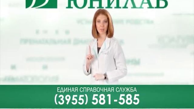 Юнилаб 05 Ангарск смотреть онлайн