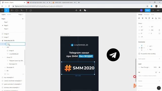 Speed Art | Stories для Instagram in Figma | SMM event смотреть онлайн