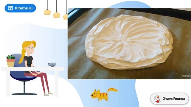 Сборник рецептов