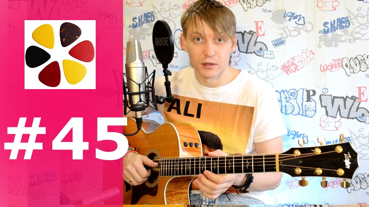 Фингерстайл- на гитаре, как играть соло и перебор с боем вместе ( 45 урок) смотреть онлайн