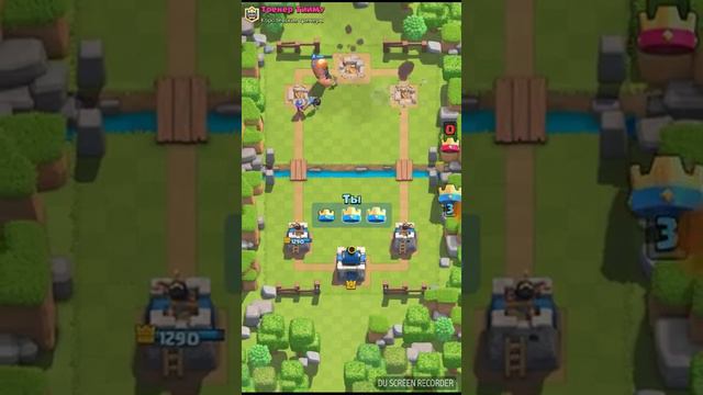 учимся играть klash royale смотреть онлайн