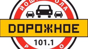 Рекламный блок Дорожное радио Йошкар-Ола [101.1 FM] (21.10.2022)