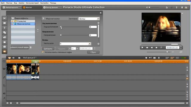 Урок 47 - Добавление нескольких видеоэффектов Pinnacle Studio смотреть онлайн