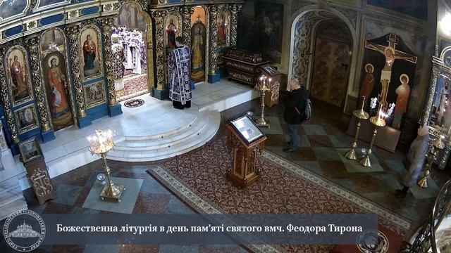 Божественна літургія в день пам’яті святого вмч. Феодора Тирона смотреть онлайн