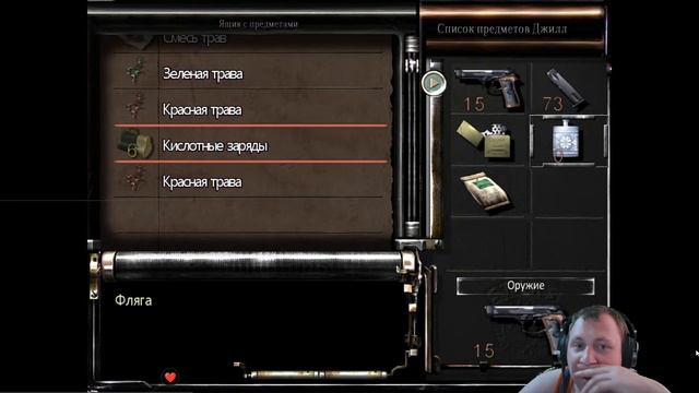 ПОХОРОШЕВШАЯ КЛАССИКА ► Resident Evil: HD Remaster ► ДЖИЛЛ ► Часть 2 смотреть онлайн