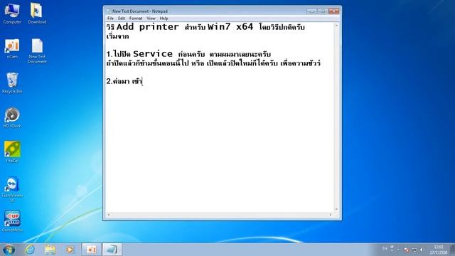 วิธิ Add printer สำหรับ Win7 x64 ในวงแลนเครื่องลูก ระบบ Diskless смотреть онлайн