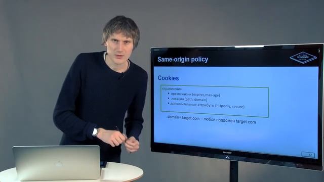 4.5 Безопасность веб-приложений. Client-side смотреть онлайн