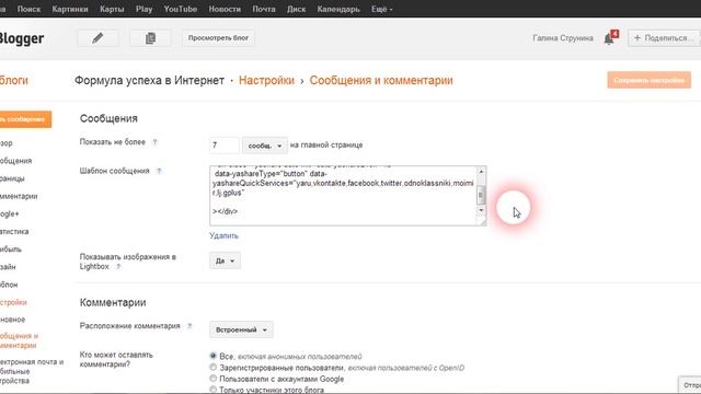 Как установить опцию "Поделиться" на сайт или блог смотреть онлайн