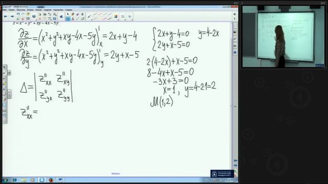 Приложение функций нескольких переменных. Решение задач смотреть онлайн