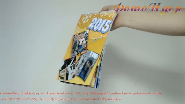 Календари изготовление в Сыктывкаре. смотреть онлайн