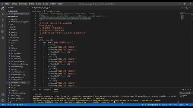 Python 使用pyinstaller封裝成exe檔 by Ben James смотреть онлайн