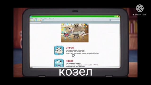 Удивительный мир Гамбола - RYTP смотреть онлайн